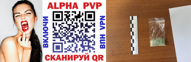 А ПВП кристаллы  Тында 