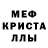 Alpha-PVP кристаллы Sepex