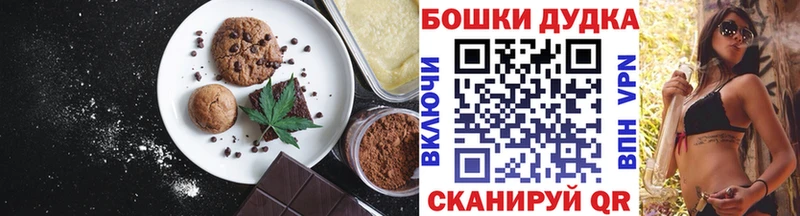 Печенье с ТГК конопля  магазин продажи наркотиков  Тында 