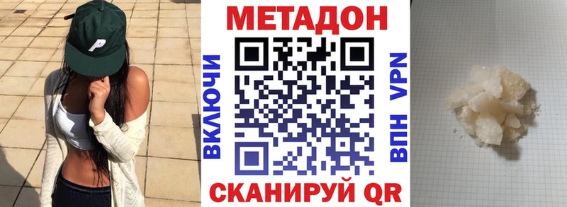 Метадон VHQ ссылка на мегу Тында где можно купить